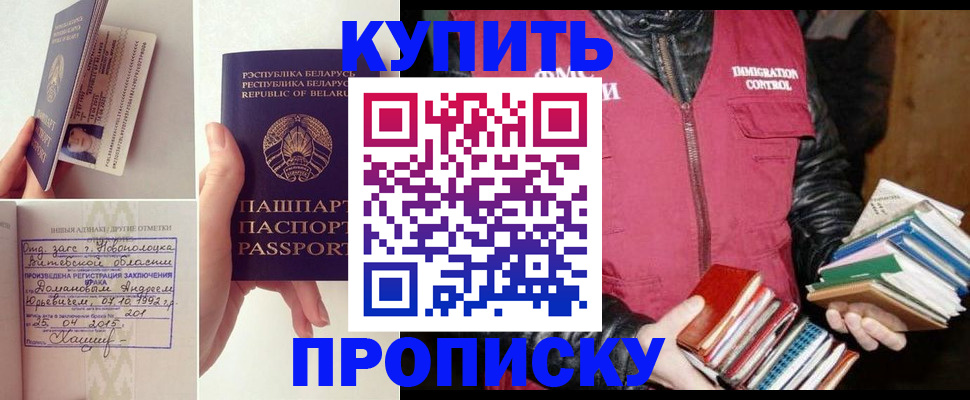 временная регистрация недорого в Буинске