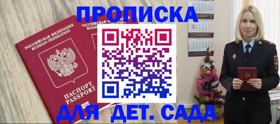 временная регистрация законно в Буинске