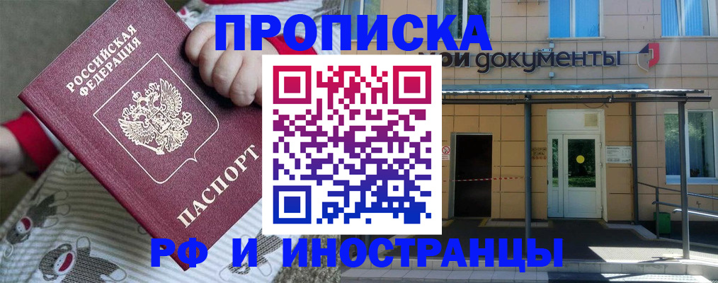 пропишу в квартире в Буинске