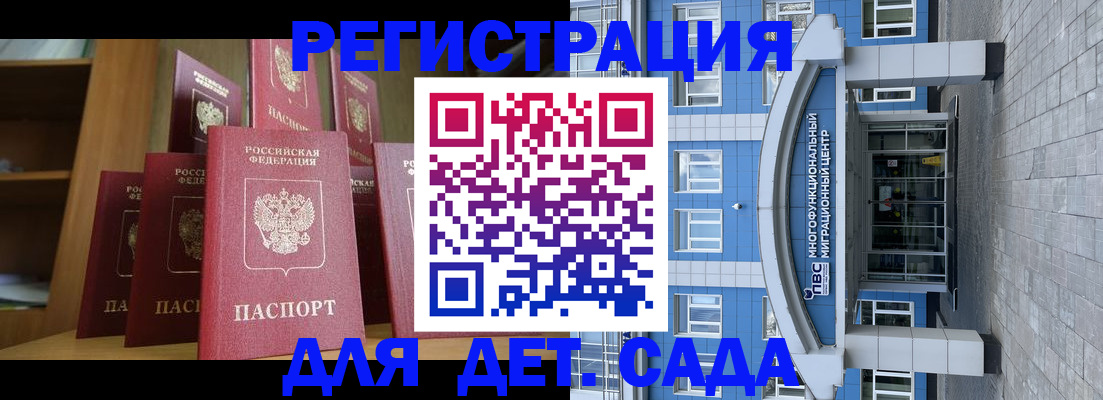 прописка ребенка в Буинске